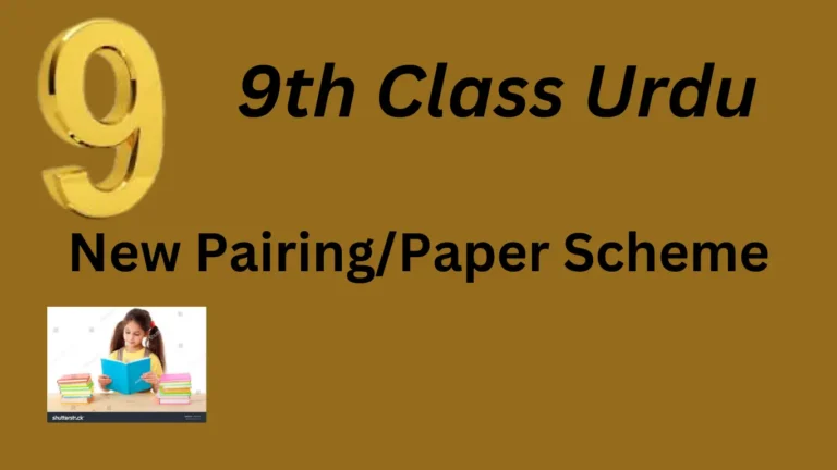 9th Class Urdu Paper Scheme 2025