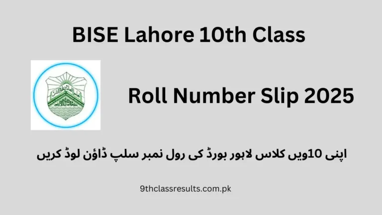 Bise Lahore Board roll number slip