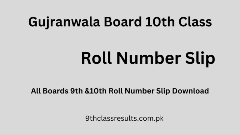 Gujranwala Board Roll Number Slip 2025